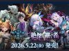 BP20「絶傑を継ぐ者」