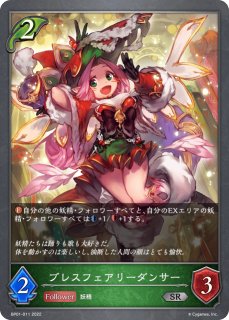 宴楽ナイトメア （マゼルベインあり） デッキ販売】宴楽ナイトメア 販売ページ｜シャドバ通販｜高価