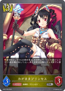 眷属への贈り物PR/【ナイトメア】《PR-488》 PR-488 販売ページ
