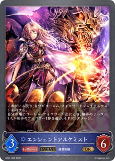 雄大なる教えBR/【ウィッチ】《 BP01-075》 BP01-075 販売ページ