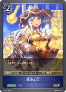 太陽の巫女・パメラLG/【ウィッチ】《 BP02-037》 BP02-037 販売ページ