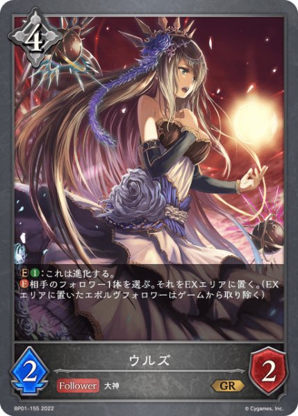 画像1: ウルズGR/【ニュートラル】《 BP01-155 》 (1)