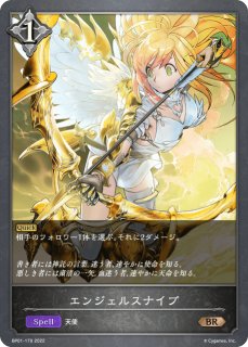 状態B】【未開封】羅刹の咎人・ガロダートSP/【ナイトメア】《SCS01