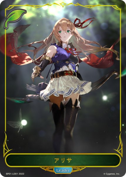 画像1: 【状態B】アリサLeader/【エルフ】《 BP01-LD01 》 (1)