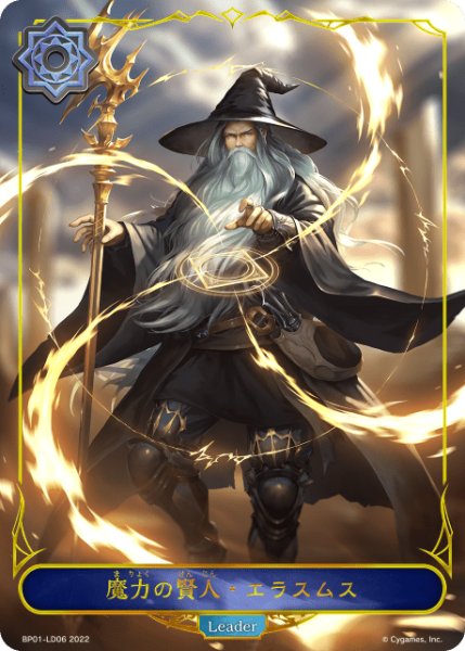 画像1: 魔力の賢人・エラスムスLeader/【ウィッチ】《 BP01-LD06》 (1)