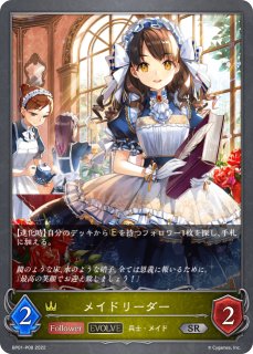 剪定の咎人・マガチヨ（EVOLVE)　UR 剪定の咎人・マガチヨ(EVOLVE)【UR】{BP19-U01}《エルフ》 - カード