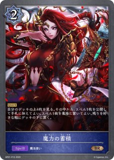 沈黙の絶傑・ルルナイ[EVOLVE]SL/【ナイトメア】《BP05-SL15》 BP05