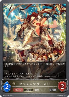 佰死と佰亡の六銘伝・イルゼ＆ウルゼ[EVOLVE]UR/【ナイトメア】《BP18