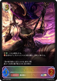 状態B】尽きぬ力・ソフィーナLD/【ビショップ】《BP15‐PR07