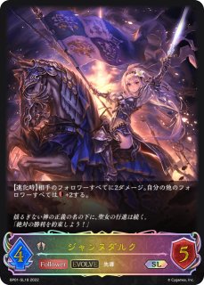 スリーブ『壊竜の六銘伝・エル』 販売ページ｜シャドバ通販｜高価買取
