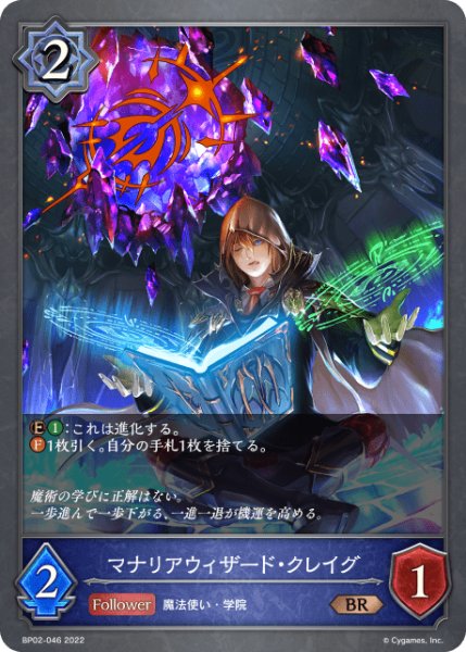 画像1: マナリアウィザード・クレイグBR/【ウィッチ】《BP02-046 》 (1)