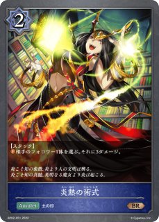 プレイマット『暴食のアナテマ・ララアンセム(GCS名古屋)』 販売ページ