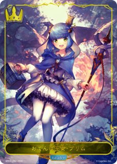 レヴィオンの迅雷・アルベールUR/【ロイヤル】《BP16-U02》 BP16-U02