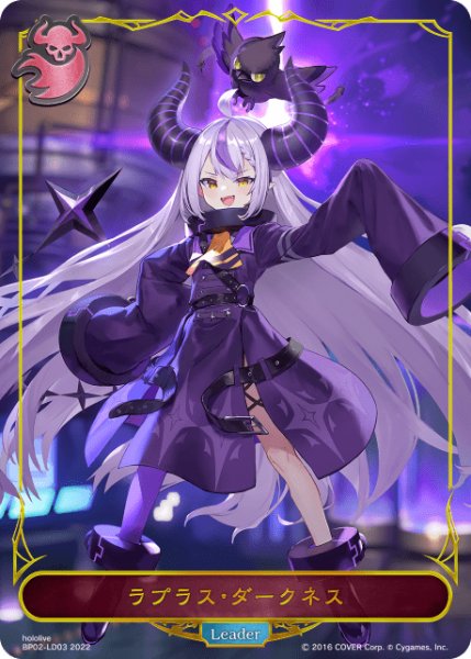 画像1: ラプラス・ダークネスLeader/【ナイトメア】《BP02-LD03》 (1)