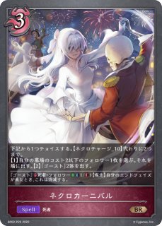 希望導く聖乙女・ジャンヌUR /【ビショップ】《BP09-U06》 BP09-U06