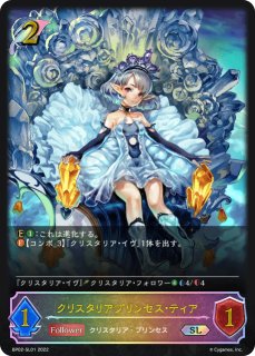 深緑の弓使い・アリサLG/【エルフ】《BP17-001》 BP17-001 販売ページ