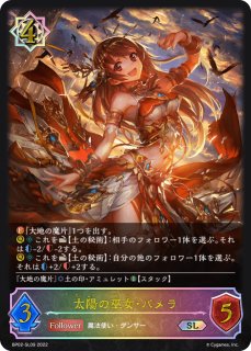 ケルベロス[EVOLVE]SL/【ナイトメア】《 BP01-SL14》 BP01-SL14 販売
