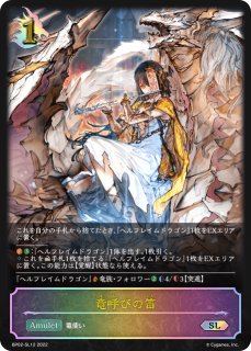 深き森の異形[EVOLVE]SL/【エルフ】《BP04-SL03 》 BP04-SL03