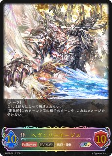 ケルベロス[EVOLVE]SL/【ナイトメア】《 BP01-SL14》 BP01-SL14 販売