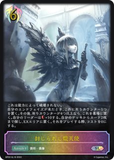 結盟の咎人・エルラーデUR/【ビショップ】《BP19-U06》 - メルカード