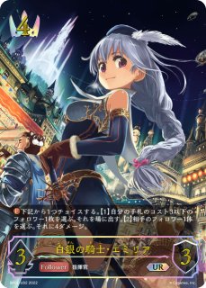 粛清の器・メイシア[EVOLVE]UR/【ニュートラル】《BP17-U09》 - メル