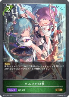 干絶の飢餓　ギルネリーゼ　SL 干絶の飢餓・ギルネリーゼ[EVOLVE]SL/【ニュートラル】《BP15‐SL30