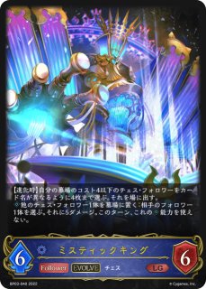 カオスルーラー・アイシィレンドリング[EVOLVE]UR/【ナイトメア