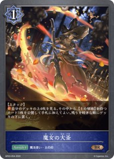 プレイマット『暴食のアナテマ・ララアンセム(GCS名古屋)』 販売ページ