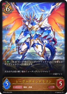 銀氷のドラゴニュート・フィルレインSL/【ドラゴン】《SP01-SL27