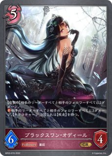 プレイマット「宿命の弾丸 応援イラスト(ナハト)(GCS群馬
