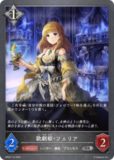 マジックソードガール[EVOLVE]BR/【ウィッチ】《BP07-049》 BP07-049