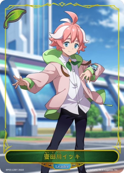 画像1: 【状態B】蜜田川イツキLeader/【エルフ】《BP03-LD01 》 (1)