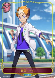 BP03「FLAME OF LAEVATEINN / フレイム・オブ・レーヴァテイン