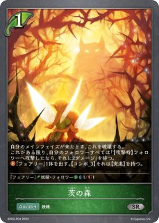 宿命の狐火・セッカ【UR】{BP13-U01} 宿命の狐火・セッカ【LG】{BP13-001} - カードラッシュ シャドウ