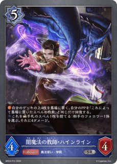 出航の咎人・バルバロス[EVOLVE]SL/【ロイヤル】《BP19-SL06》 - メル