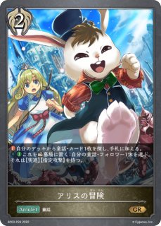 晴天の銀騎士・エミリアSP/【ロイヤル】《SP01-SP05》 SP01-SP05 販売