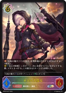 シャドウバース スウィート★メドゥーサ カードスリーブ シャドバ エボルヴ スリーブ『スウィート☆メドゥーサ(MT614)』【サプライ】{-}