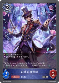 佰死と佰亡の六銘伝・イルゼ＆ウルゼ[EVOLVE]UR/【ナイトメア】《BP18