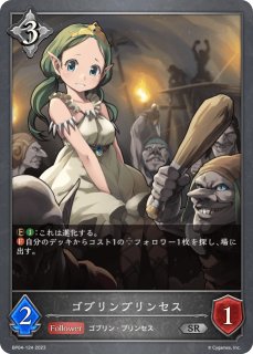 干絶の飢餓・ギルネリーゼSL/【ニュートラル】《BP15‐SL29》 BP15-SL29