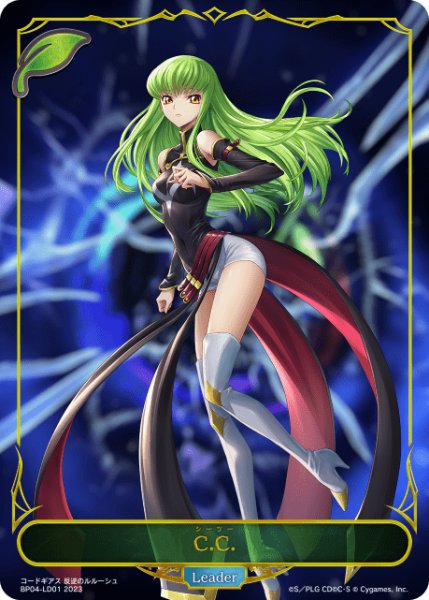 画像1: 【状態B】C.C. Leader/【エルフ】《BP04-LD01 》 (1)
