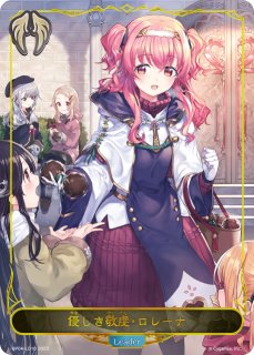 干絶の飢餓・ギルネリーゼSP/【ニュートラル】《BP15‐SP02》 BP15-SP02