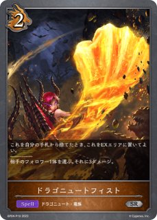 未開封】ケルベロスPR/【ナイトメア】《PR-097》 PR-097 販売ページ