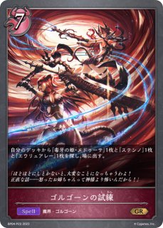 白翼の守護神・アイテール UR/【ビショップ】《BP04-U06 》 BP04-U06
