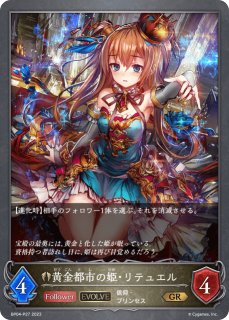 未開封】ケルベロスPR/【ナイトメア】《PR-097》 PR-097 販売ページ