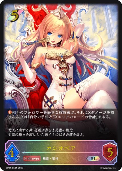 画像1: 【状態B】カシオペアSL/【エルフ】《BP04-SL01》 (1)