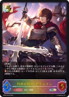 眷属への贈り物PR/【ナイトメア】《PR-488》 PR-488 販売ページ