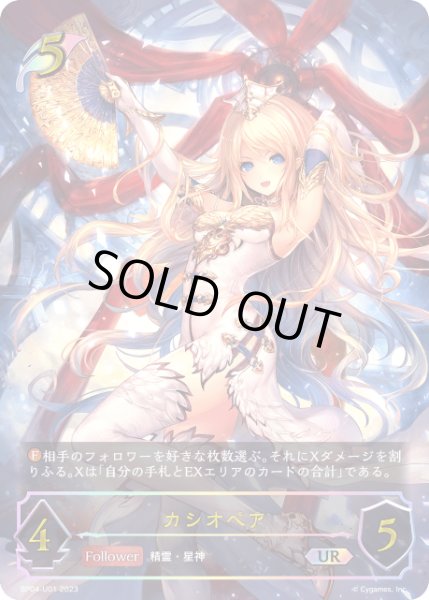 画像1: カシオペアUR/【エルフ】《BP04-U01 》 (1)