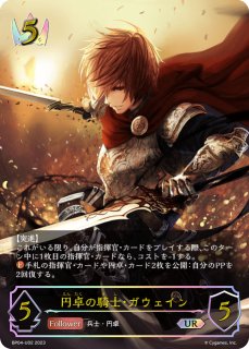 音速の機構・ララミアSL/【ロイヤル】《BP06-SL05 》 BP06-SL05 販売