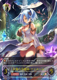 銀氷のドラゴニュート・フィルレインSL/【ドラゴン】《SP01-SL27