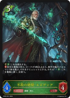 飢餓の絶傑・ギルネリーゼLG/【ニュートラル】《BP05-105 》 BP05-105